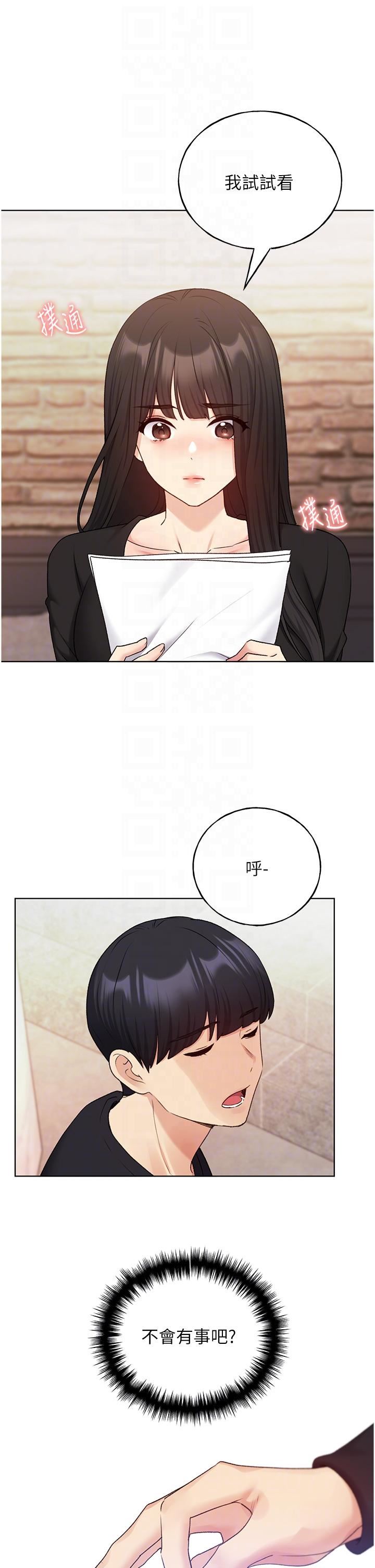 野蠻插畫家第28話-令人渾身滾燙的春藥