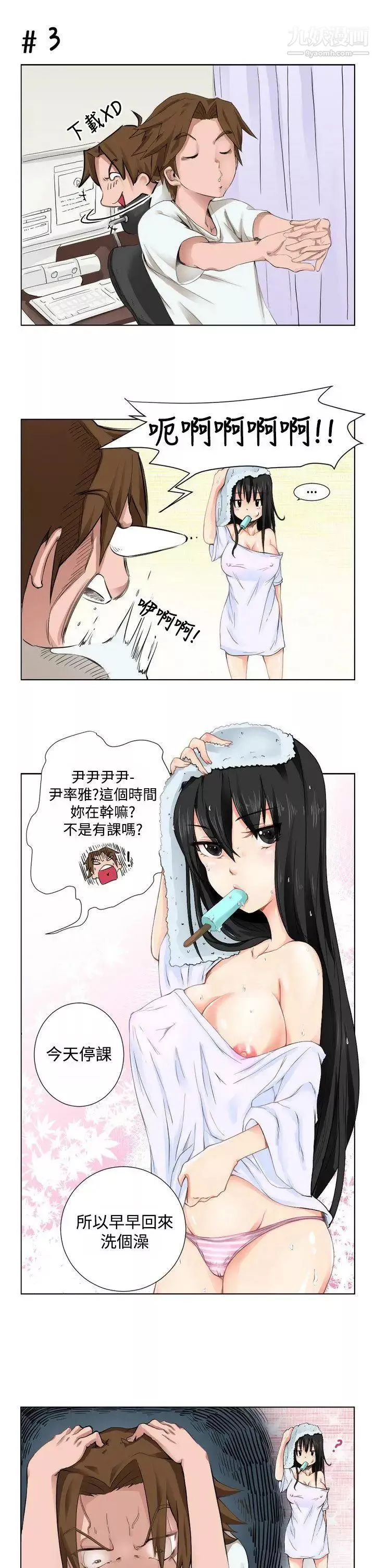 女朋友-[尹率雅篇]序曲-某一天的日常1 - 图片 5