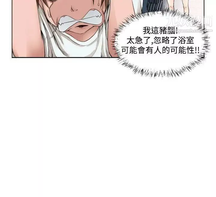 女朋友[尹率雅篇]序曲-某一天的日常1