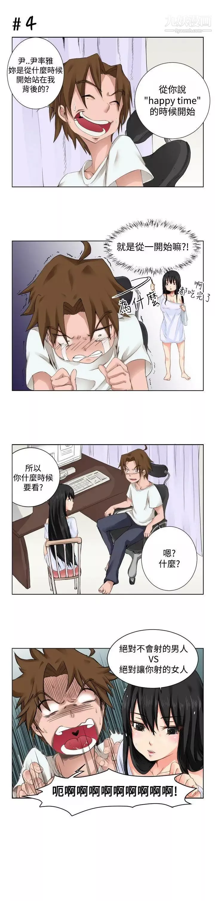 女朋友-[尹率雅篇]序曲-某一天的日常1 - 图片 7