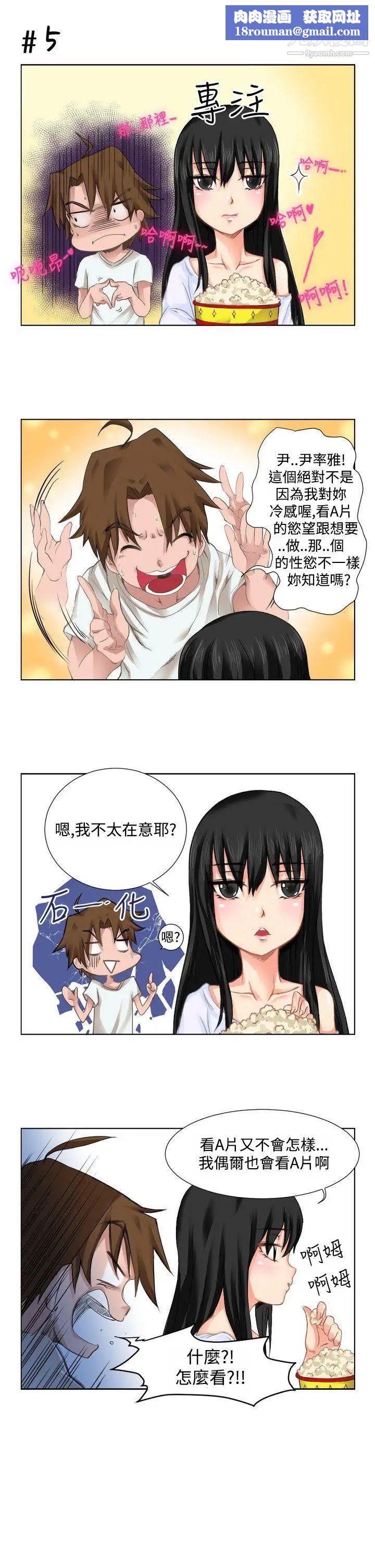 女朋友[尹率雅篇]序曲-某一天的日常1