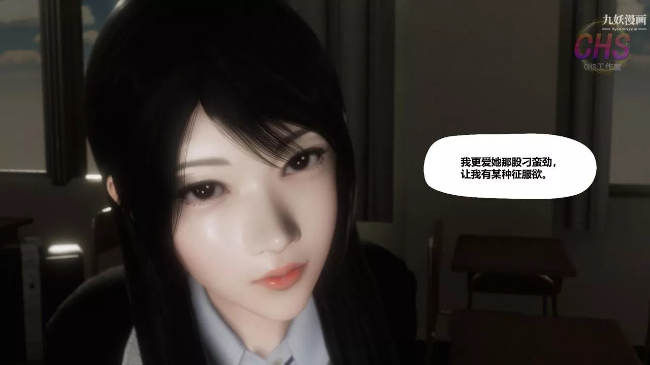 再見青春[3D]第11話