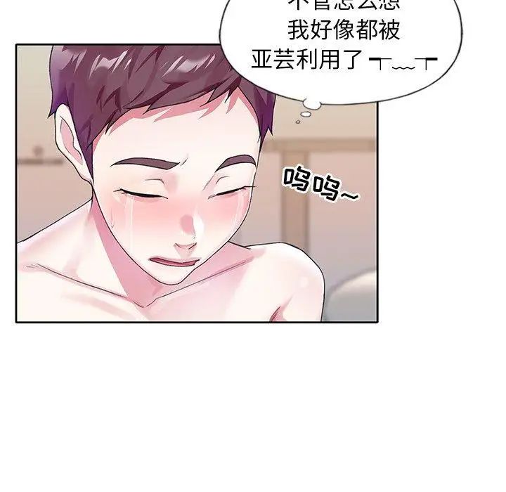 偶像养成记第20话