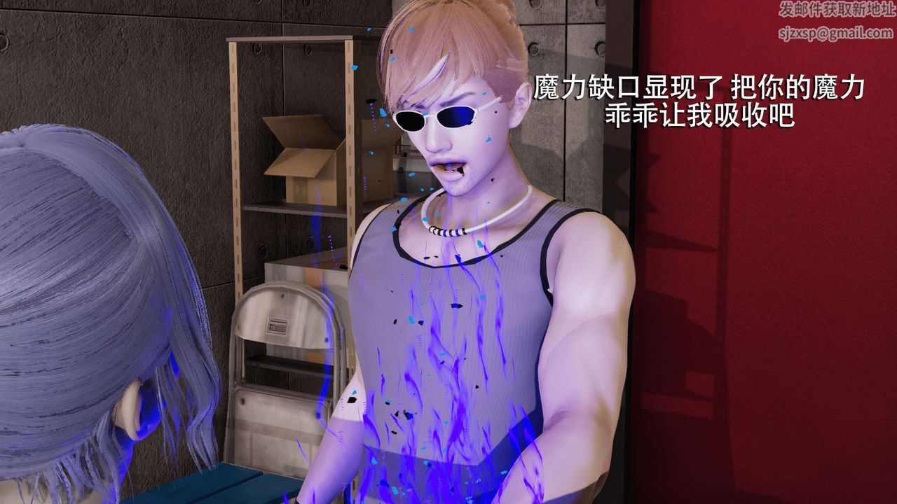 [3D]魔导世界第07话