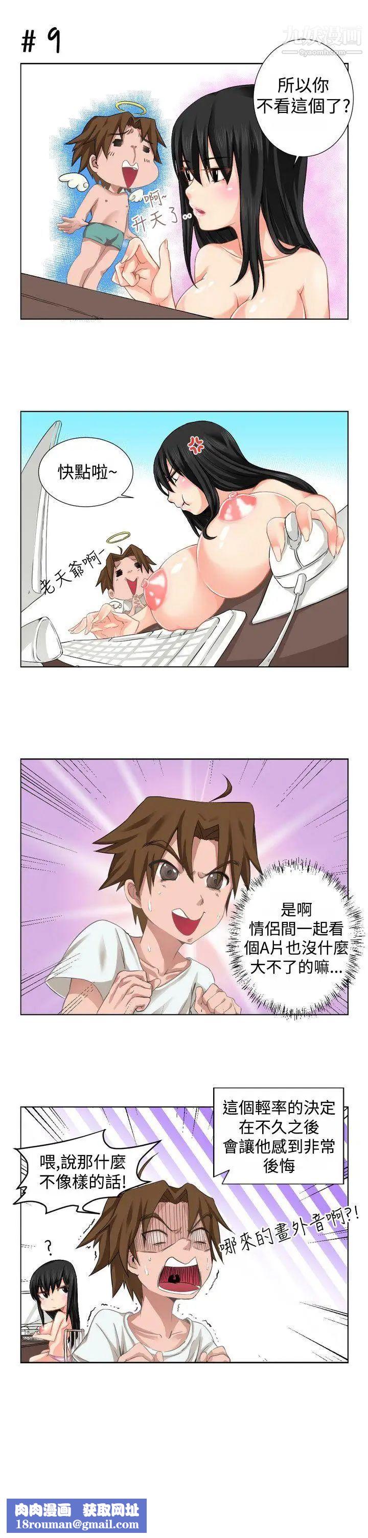 女朋友[尹率雅篇]序曲-某一天的日常1