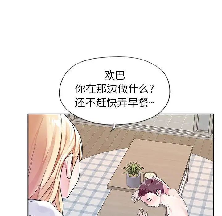 偶像养成记第20话