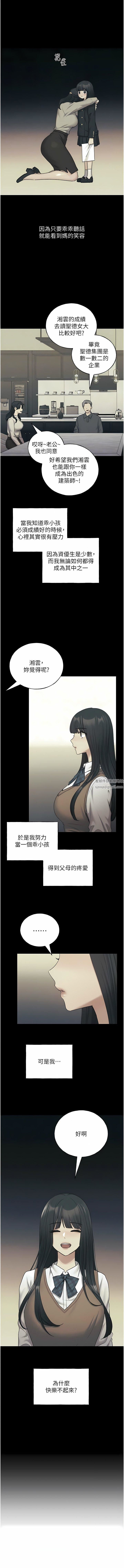 野蛮插画家第29话-捆绑&高潮调教