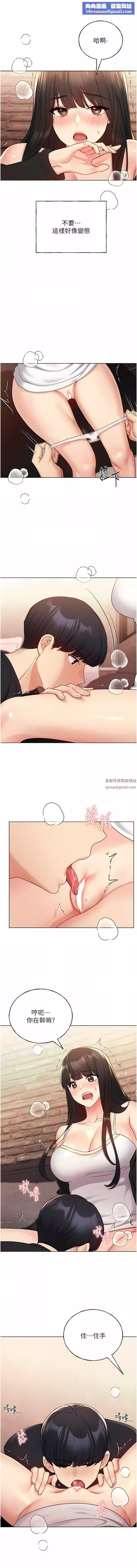 野蠻插畫家第29話-綑綁&高潮調教