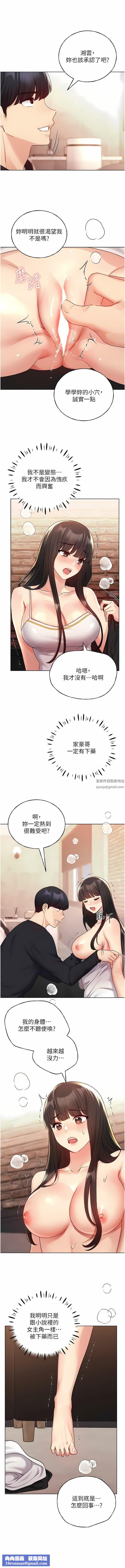 野蛮插画家第29话-捆绑&高潮调教