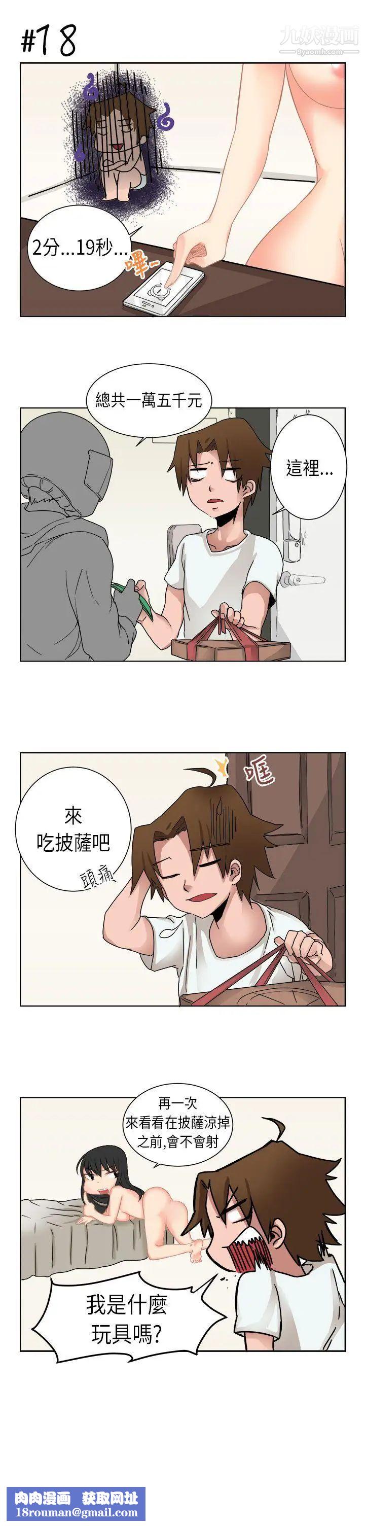 女朋友[尹率雅篇]序曲-某一天的日常2