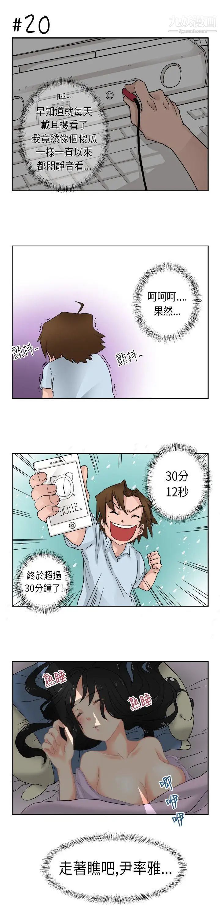 女朋友[尹率雅篇]序曲-某一天的日常3