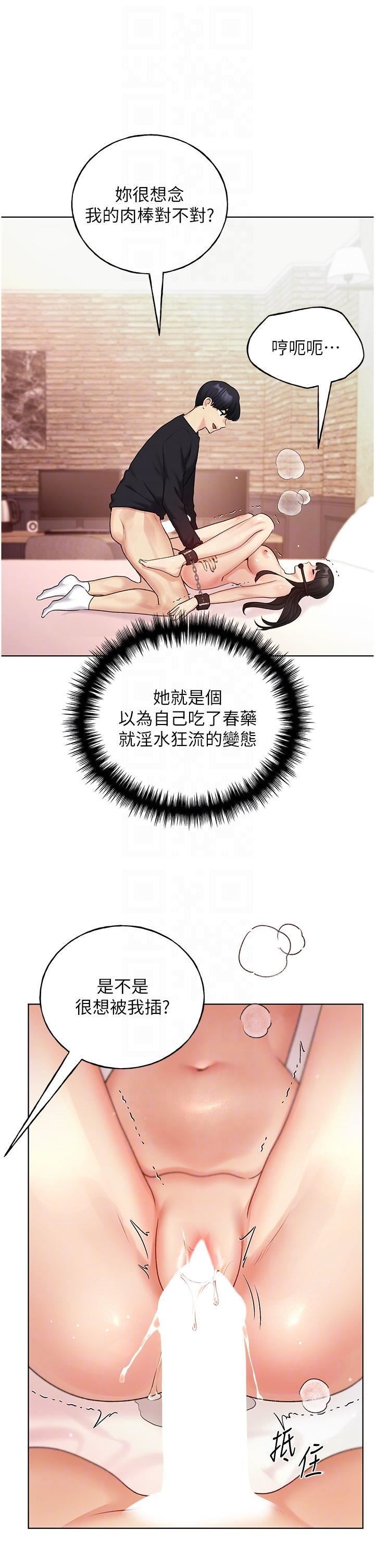 野蛮插画家第30话-两洞齐插,爽到飞天