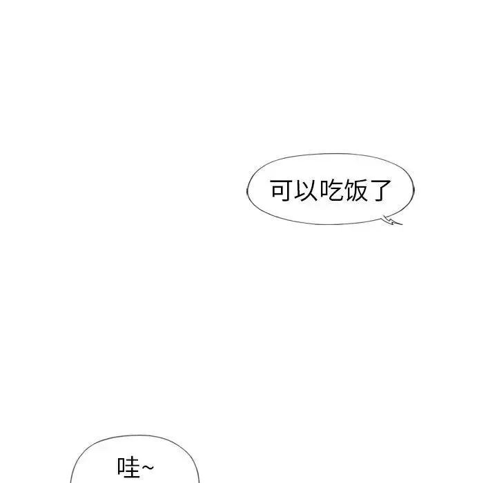 偶像养成记-第20话 - 图片 56