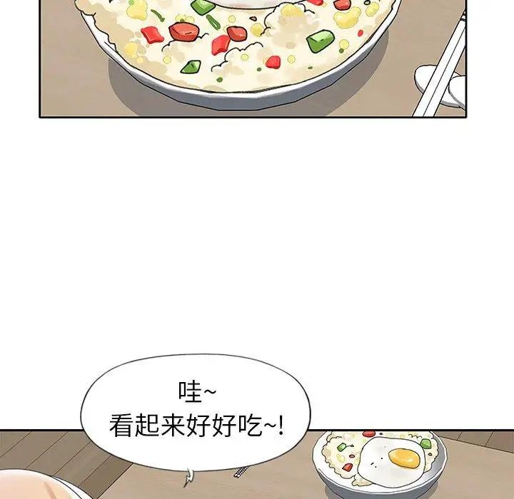 偶像养成记第20话