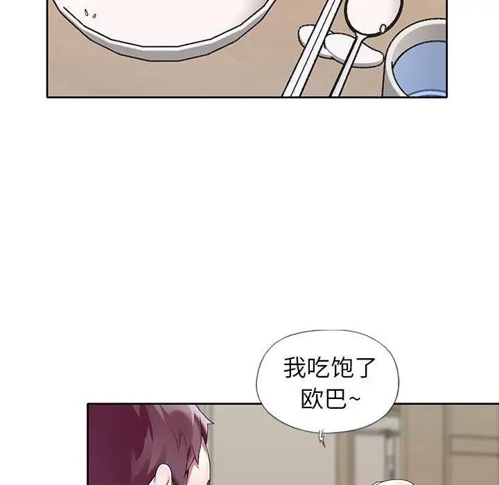 偶像养成记第20话