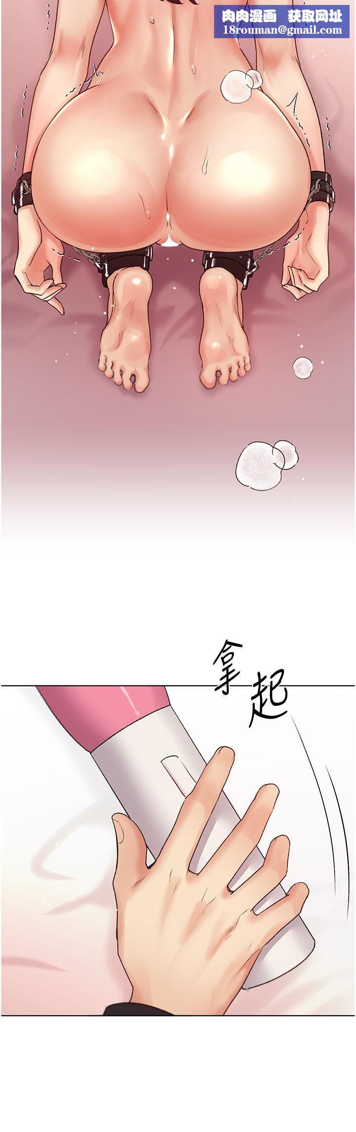 野蛮插画家第30话-两洞齐插，爽到飞天