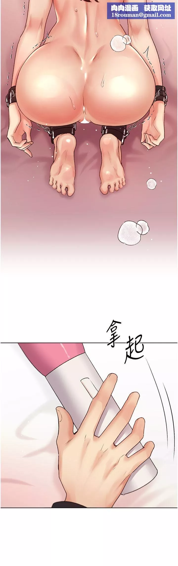 野蛮插画家-第30话-两洞齐插，爽到飞天 - 图片 19