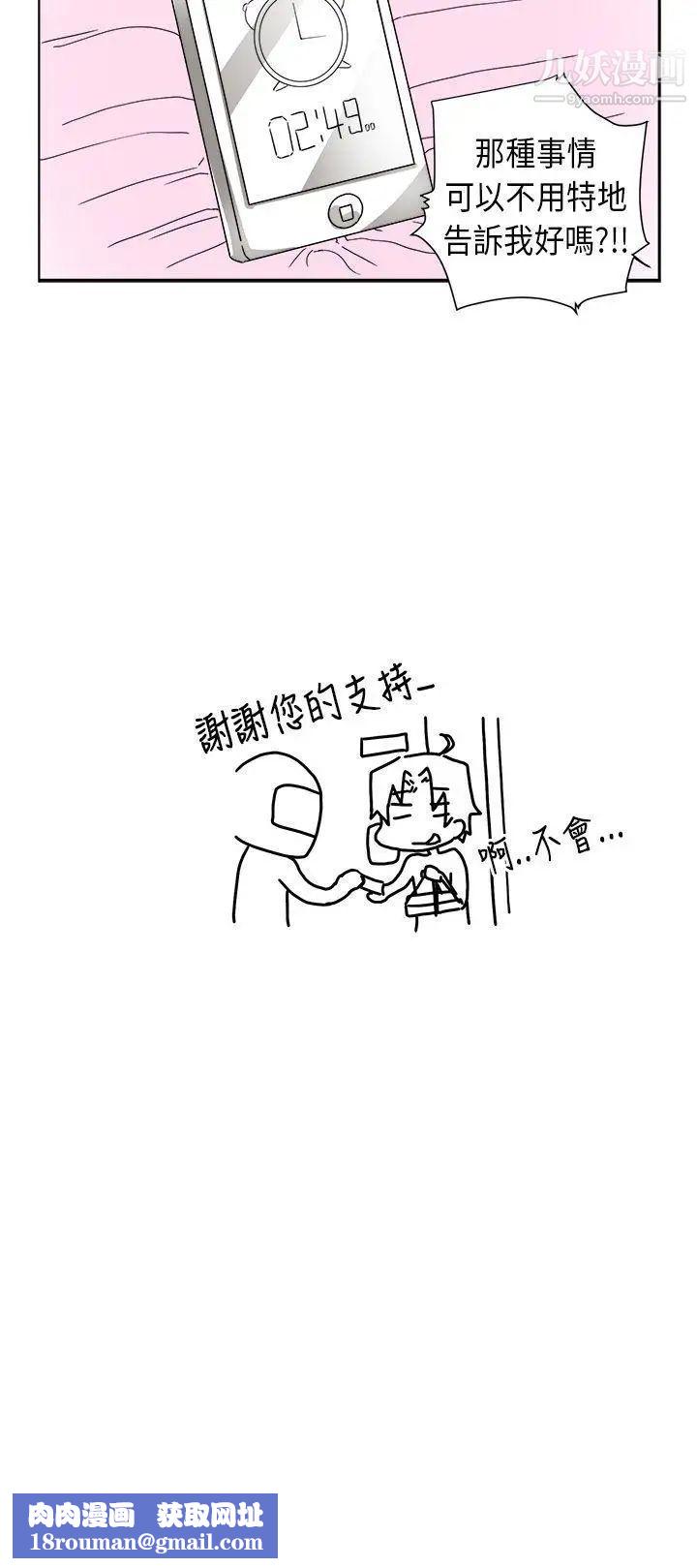 女朋友[尹率雅篇]序曲-某一天的日常3