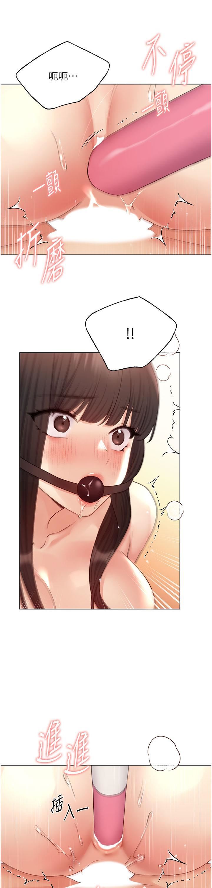 野蛮插画家第30话-两洞齐插，爽到飞天