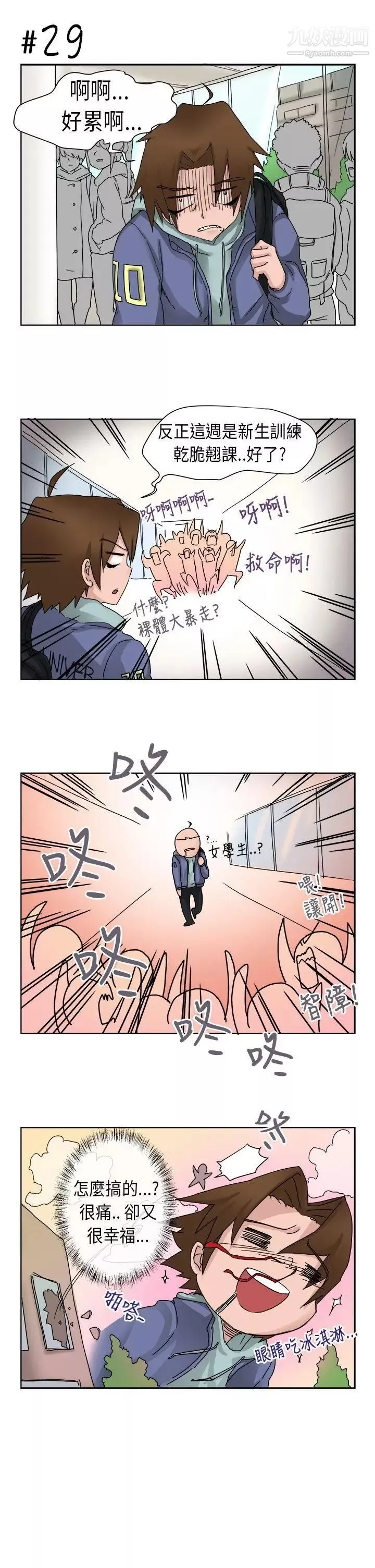 女朋友[尹率雅篇]新的寄宿生1