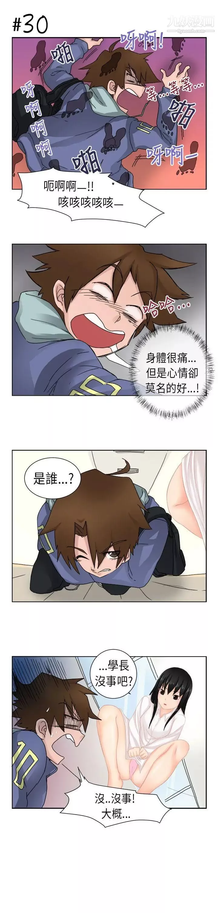 女朋友[尹率雅篇]新的寄宿生1