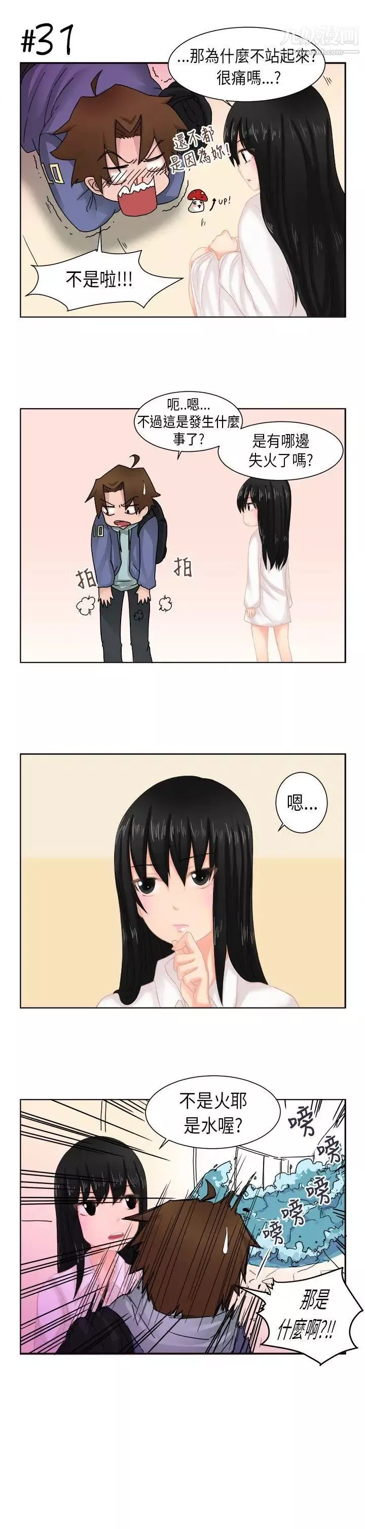 女朋友-[尹率雅篇]新的寄宿生1 - 图片 7