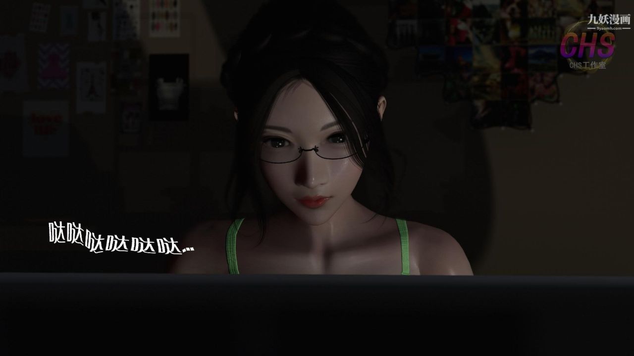 再见青春[3D]第13话