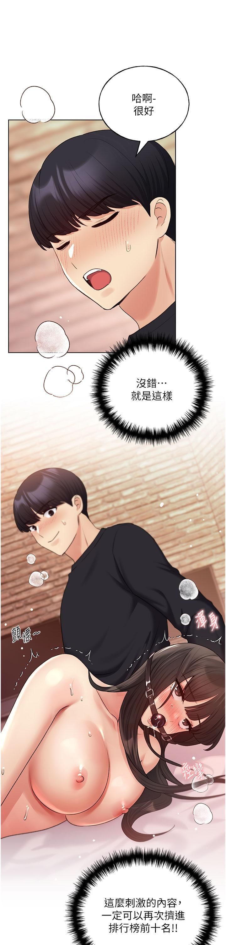 野蠻插畫家第30話-兩洞齊插，爽到飛天