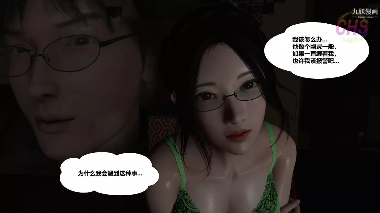 再見青春[3D]第13話
