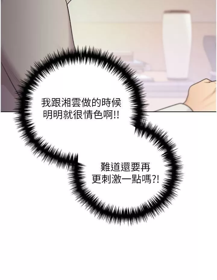 野蛮插画家-第30话-两洞齐插，爽到飞天 - 图片 31