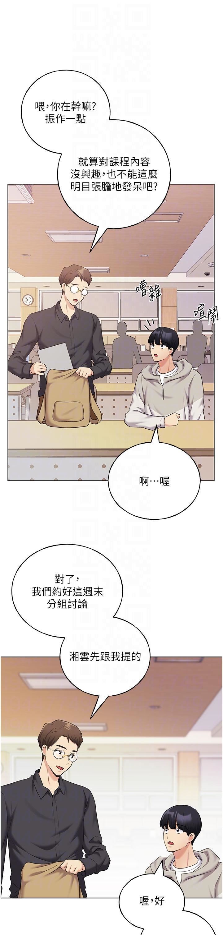 野蛮插画家第30话-两洞齐插,爽到飞天