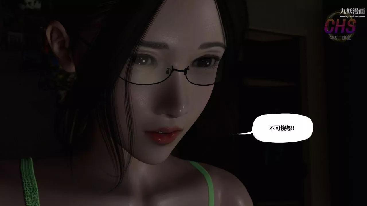 再见青春[3D]-第13话 - 图片 9
