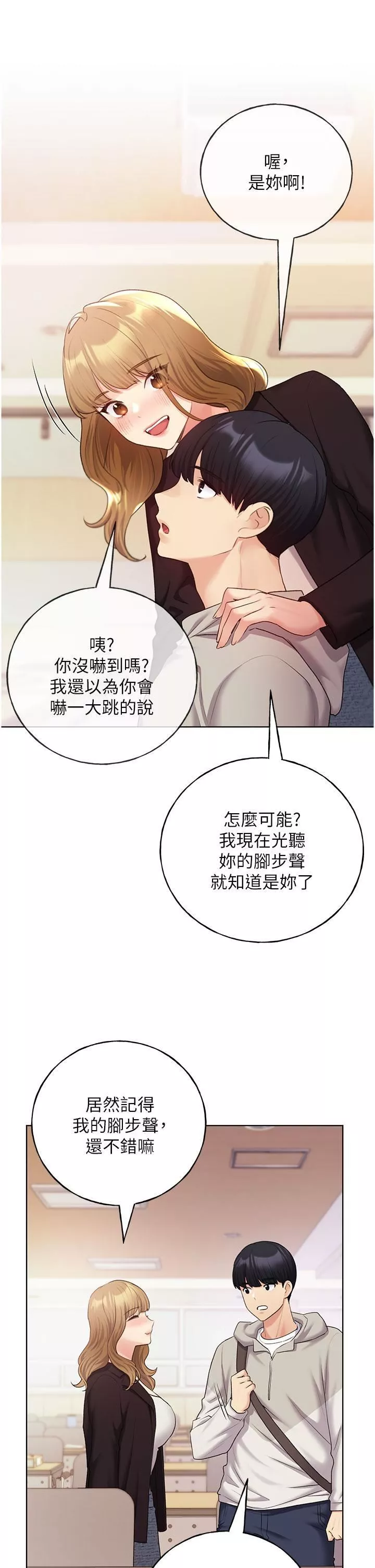 野蛮插画家-第30话-两洞齐插，爽到飞天 - 图片 35