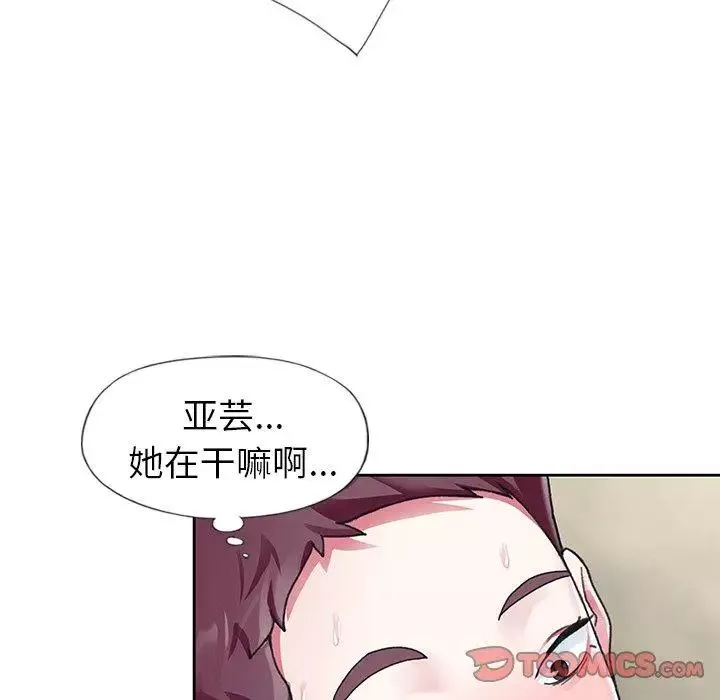 偶像养成记-第20话 - 图片 90
