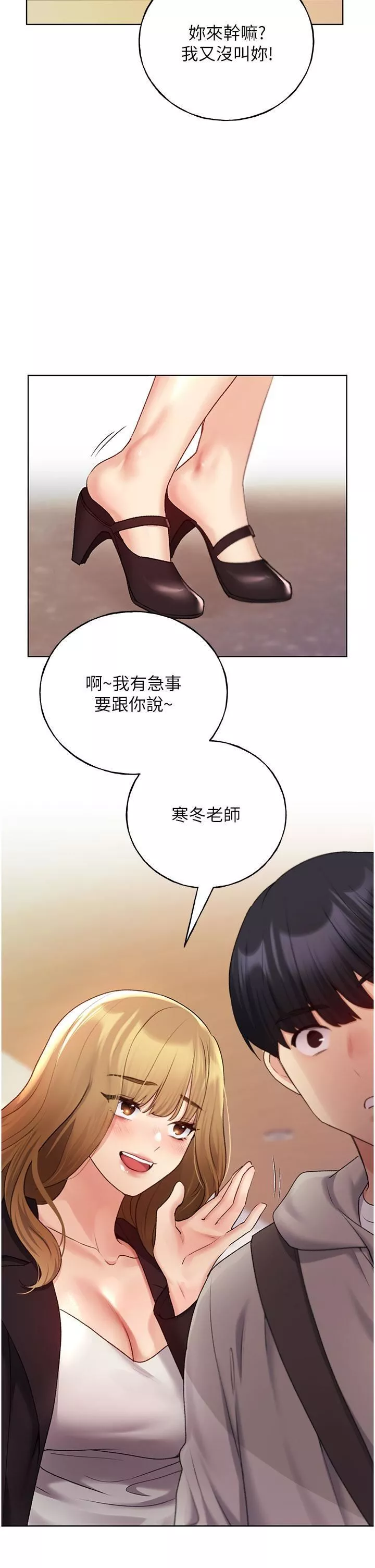 野蛮插画家-第30话-两洞齐插，爽到飞天 - 图片 36