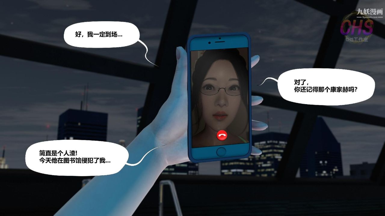 再见青春[3D]第13话