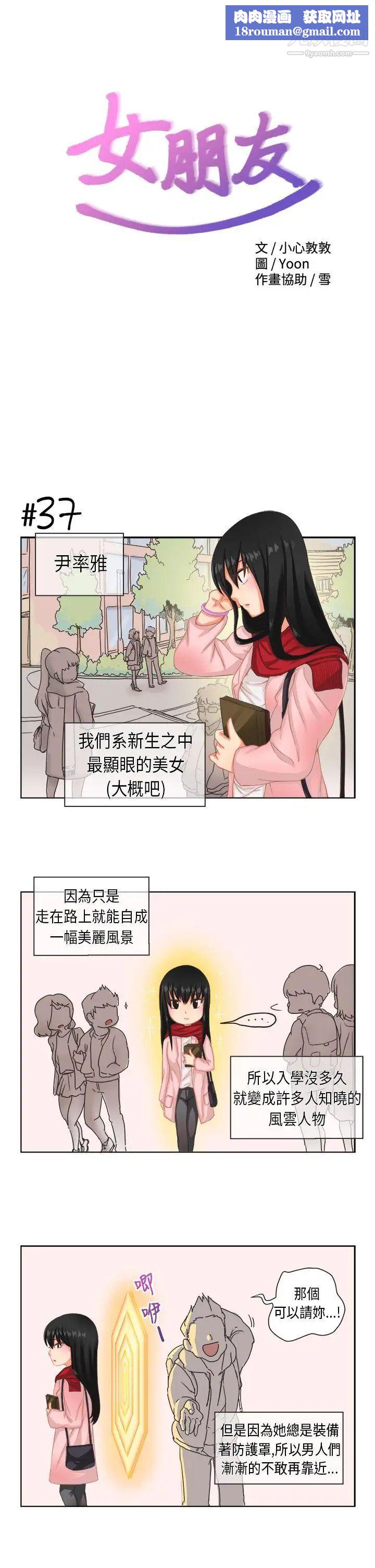 女朋友[尹率雅篇]新的寄宿生2
