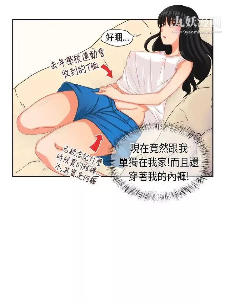 女朋友[尹率雅篇]新的寄宿生2
