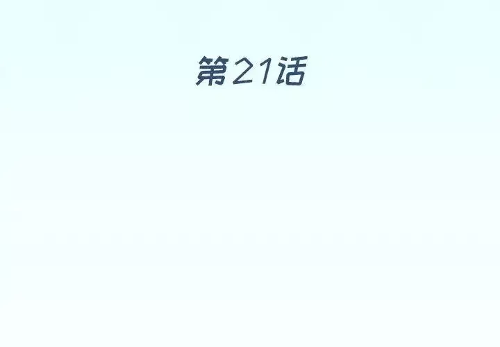 偶像養成記第21话