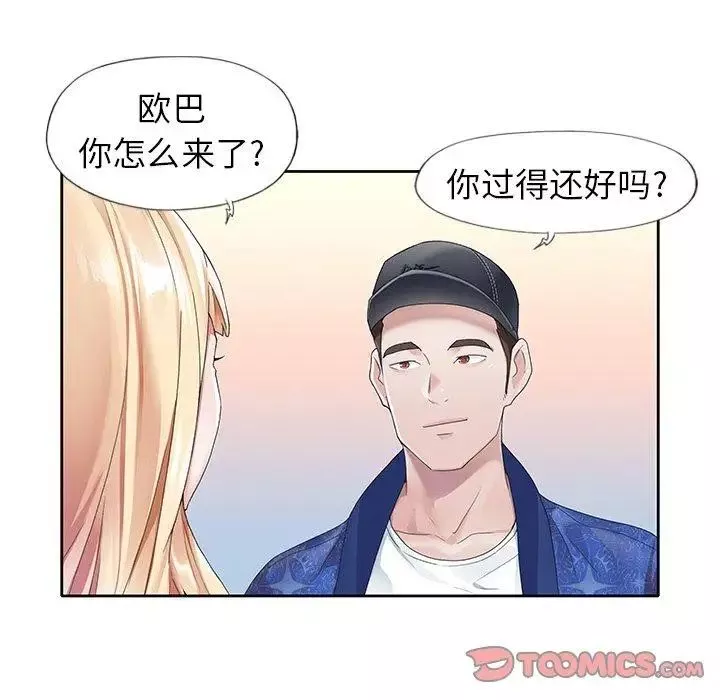 偶像养成记-第21话 - 图片 8
