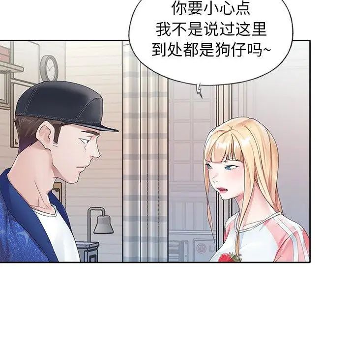 偶像養成記第21话