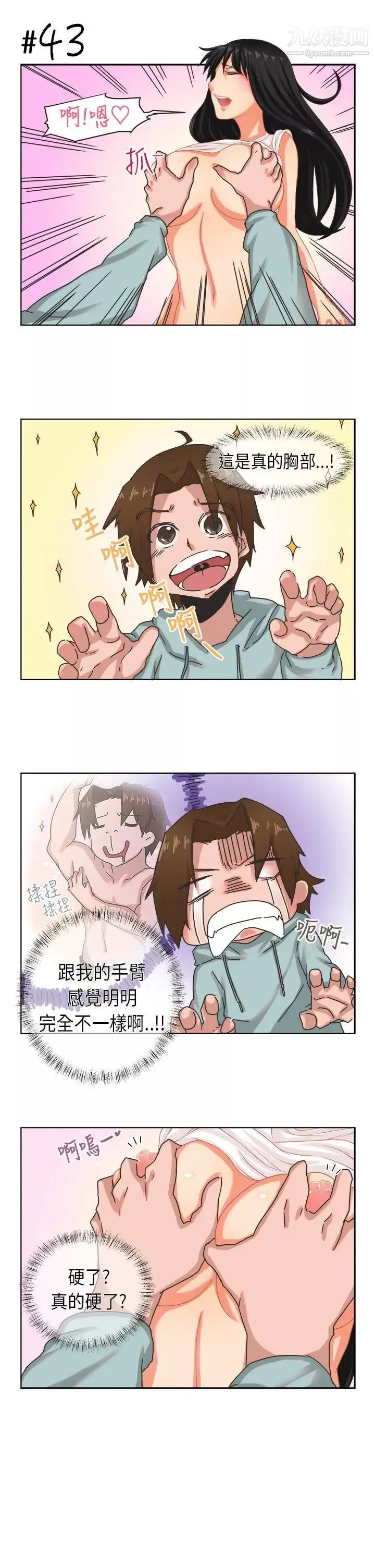 女朋友-[尹率雅篇]新的寄宿生2 - 图片 13