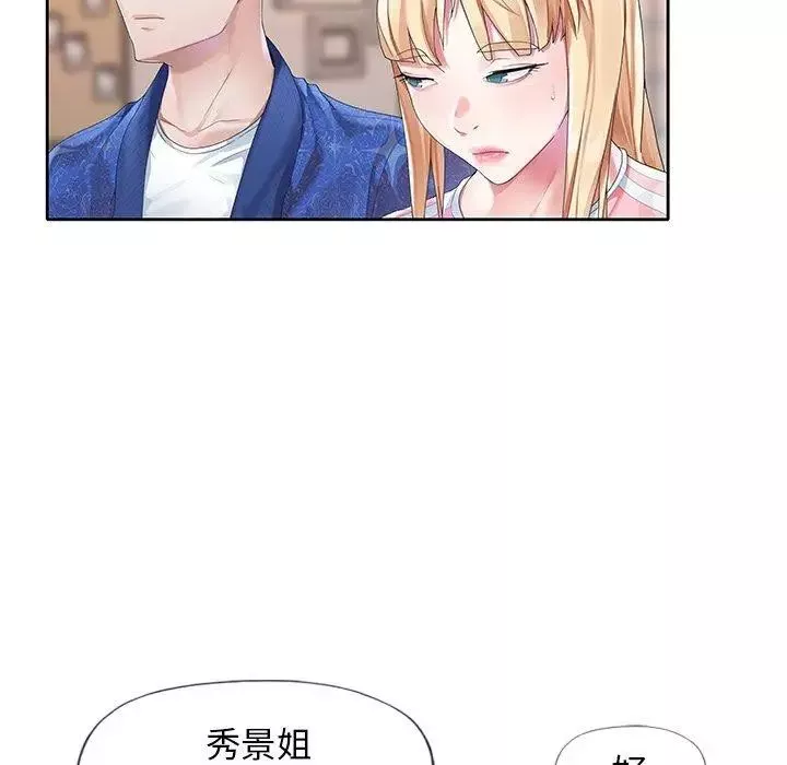 偶像养成记-第21话 - 图片 21