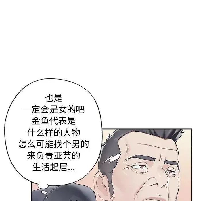 偶像養成記第21话