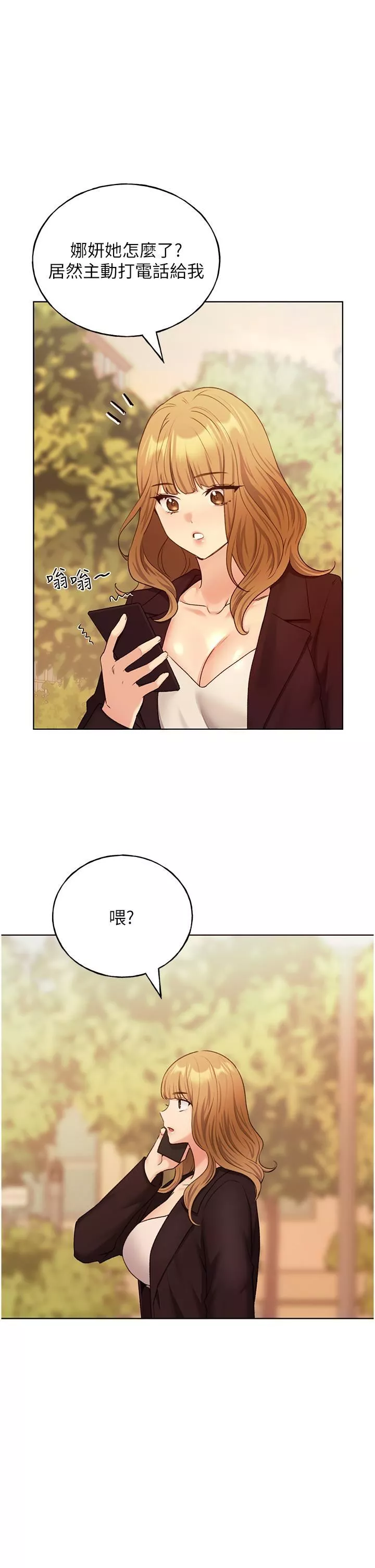 野蛮插画家-第32话-连续内射奖励 - 图片 4