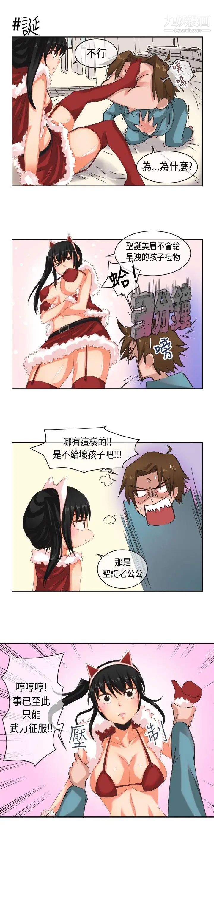 女朋友圣诞节特别篇
