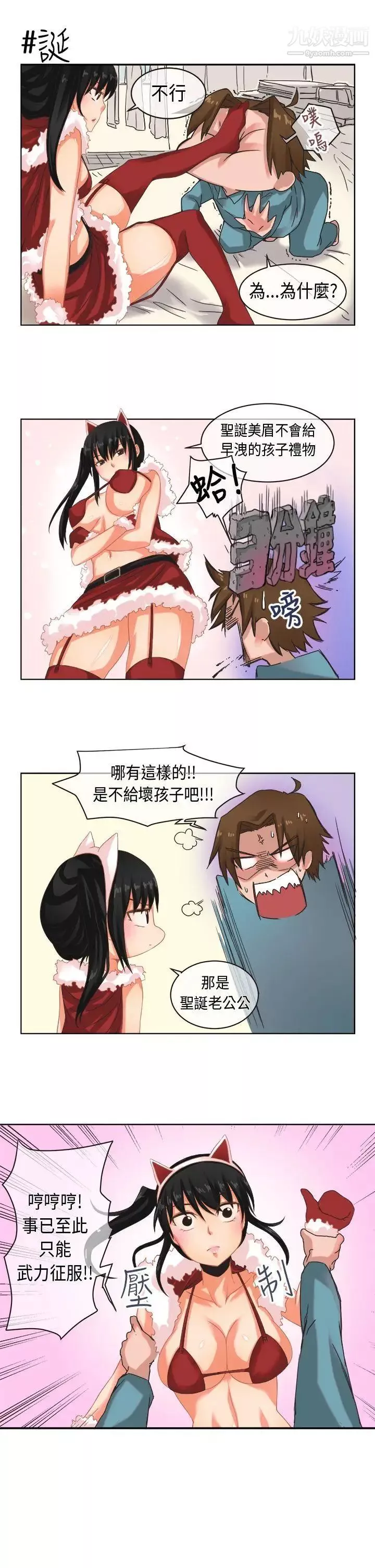 女朋友-圣诞节特别篇 - 图片 9