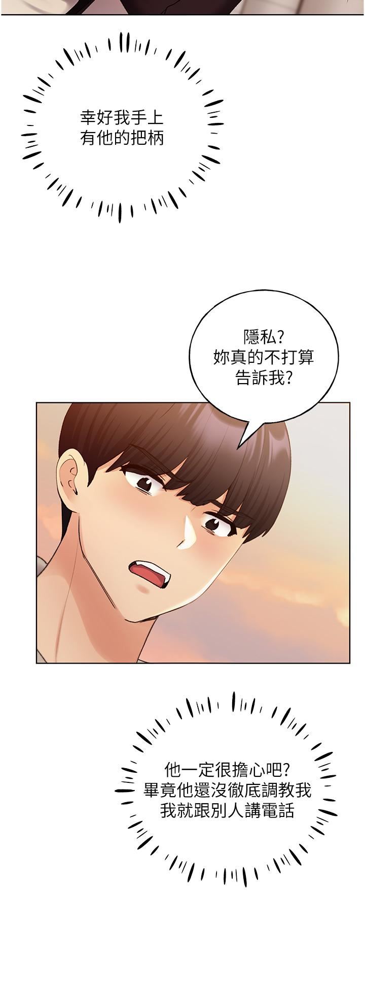 野蛮插画家第32话-连续内射奖励