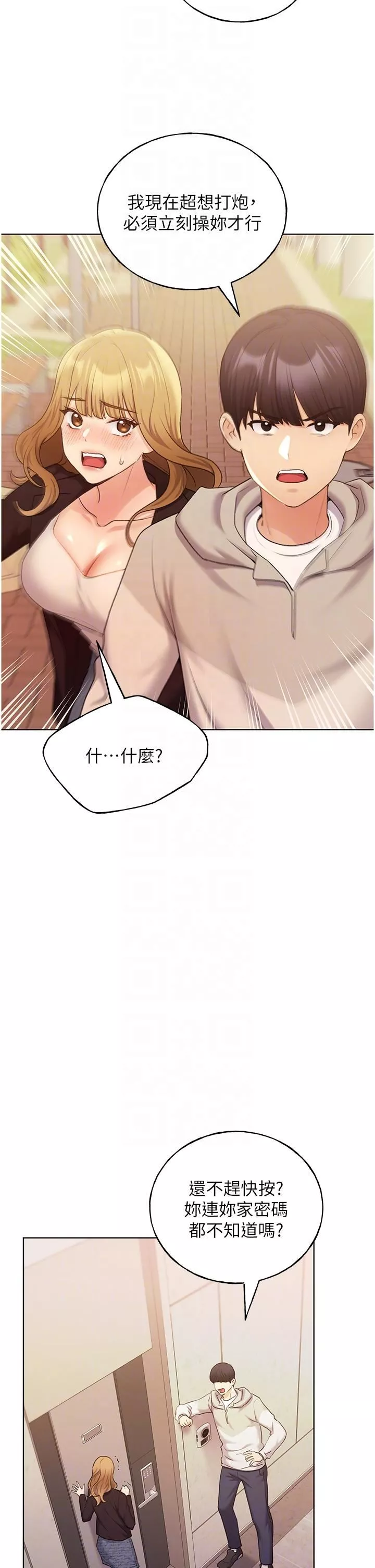 野蛮插画家-第32话-连续内射奖励 - 图片 14