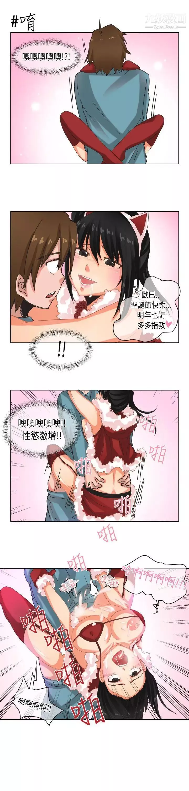 女朋友-圣诞节特别篇 - 图片 17